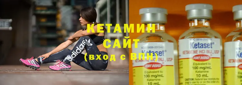 Кетамин ketamine  Шагонар 