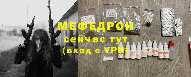 МЕФ mephedrone  Шагонар 